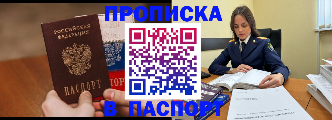 регистрация для школы в Шимановске