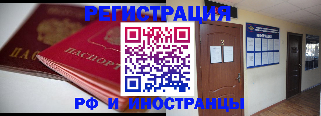 временная регистрация адрес в Шимановске